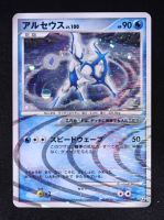 Arceus 2009 Pokemon Advent of Arceus Japanese #29 Holo at PristineAuction.com