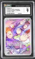Exeggcute 2024 Paradise Dragona Art Rare Holo #065064 (CGC 9) at PristineAuction.com