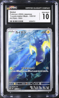 Wattrel 2024 Transformation Mask Art Rare Holo #105101 (CGC 10) at PristineAuction.com