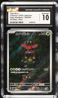 Tapu Bulu 2024 Night Wanderer Art Rare Holo #065064 (CGC 10) at PristineAuction.com