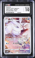 Frosmoth 2021 Vmax Climax Character Rare Holo #192184 (CGC 10) at PristineAuction.com