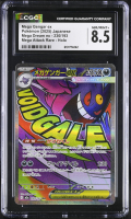 Mega Gengar ex 2025 Pokemon Card Game MEGA Dream ex High Class Expansion Japanese #230 (CGC 8.5) at PristineAuction.com