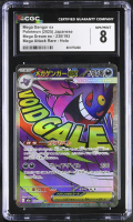 Mega Gengar ex 2025 Pokemon Card Game MEGA Dream ex High Class Expansion Japanese #230 (CGC 8) at PristineAuction.com