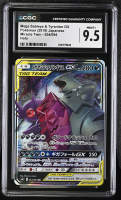 Mega Sableye & Tyranitar Tag Team GX 2019 Pokemon Sun and Moon Miracle Twin Japanese #054 (CGC 9.5) at PristineAuction.com