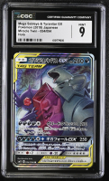 Mega Sableye & Tyranitar Tag Team GX 2019 Pokemon Sun and Moon Miracle Twin Japanese #054 (CGC 9) at PristineAuction.com