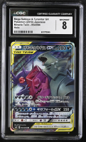 Mega Sableye & Tyranitar Tag Team GX 2019 Pokemon Sun and Moon Miracle Twin Japanese #054 (CGC 8) at PristineAuction.com