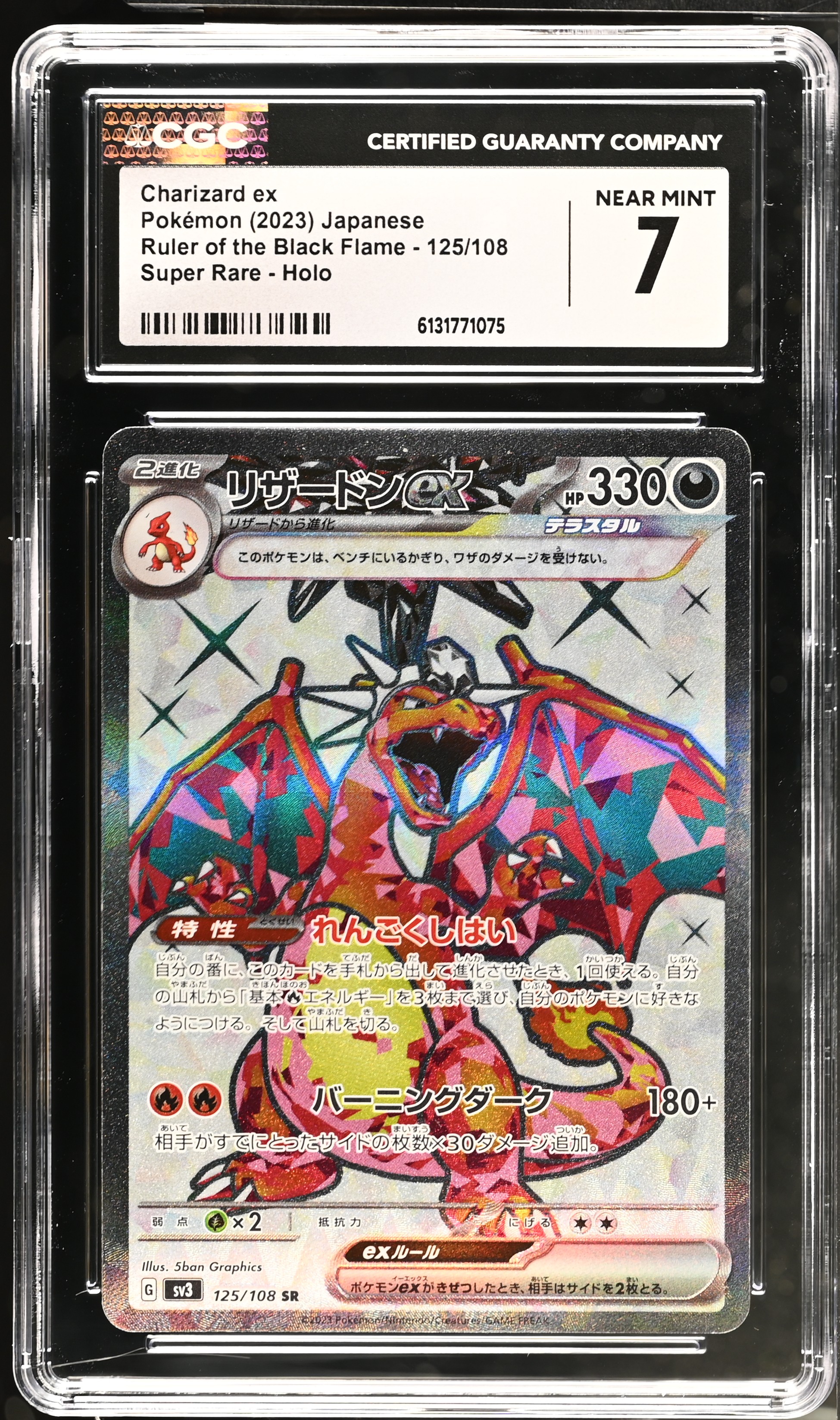 Charizard ex 2023 Pokemon Card Game Scarlet & Violet Ruler of the Black Flame Japanese #125 (CGC 7) at PristineAuction.com Charizard ex 2023 Pokemon Card Game Scarlet & Violet Ruler of the Black Flame Japanese #125 (CGC 7) at PristineAuction.com