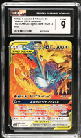 Moltres & Zapdos & Articuno GX 2019 Pokemon Sun and Moon High Class Pack TAG TEAM GX Tag All-Stars Japanese #102 (CGC 9) at PristineAuction.com
