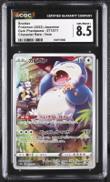 Snorlax 2022 Pokemon Card Game Sword & Shield Dark Phantasma Enhanced Expansion Japanese #077 (CGC 8.5) at PristineAuction.com