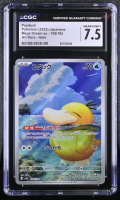 Psyduck 2025 Pokemon Card Game MEGA Dream ex High Class Expansion Japanese #199 (CGC 7.5) at PristineAuction.com