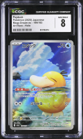 Psyduck 2025 Pokemon Card Game MEGA Dream ex High Class Expansion Japanese #199 (CGC 8) at PristineAuction.com