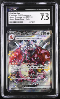 Charizard ex 2023 Pokemon Card Game Scarlet & Violet Shiny Treasure ex High Class Expansion Japanese #331 (CGC 7.5) at PristineAuction.com