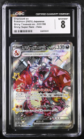 Charizard ex 2023 Pokemon Card Game Scarlet & Violet Shiny Treasure ex High Class Expansion Japanese #331 (CGC 8) at PristineAuction.com
