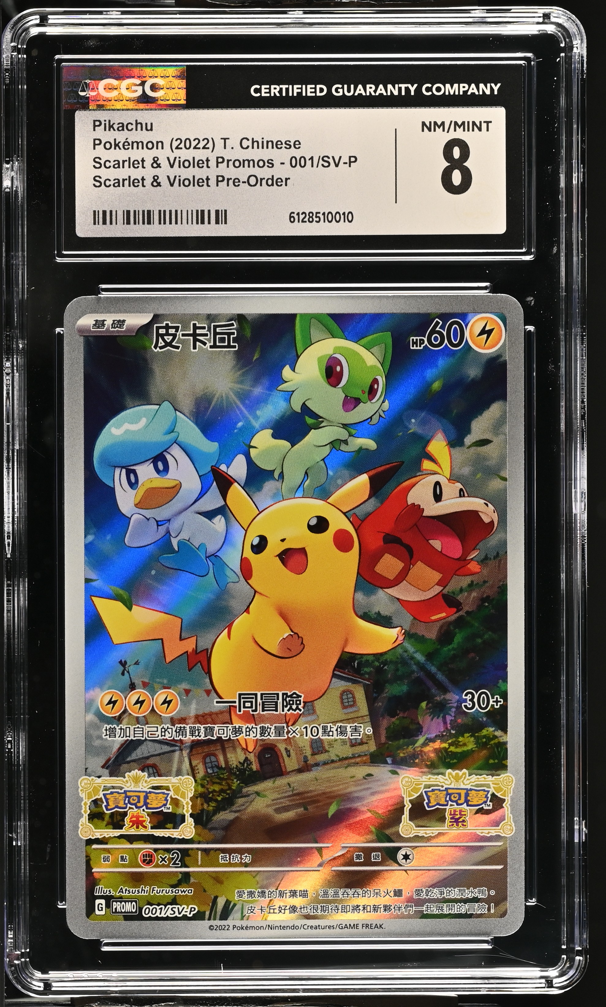 Pikachu 2022 Pokemon TCG Scarlet & Violet SV-P Promos Traditional Chinese #001SVP (CGC 8) at PristineAuction.com Pikachu 2022 Pokemon TCG Scarlet & Violet SV-P Promos Traditional Chinese #001SVP (CGC 8) at PristineAuction.com