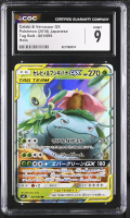 Celebi & Venusaur Gx 2018 Pokemon Sun and Moon Tag Bolt Japanese #001 (CGC 9) at PristineAuction.com