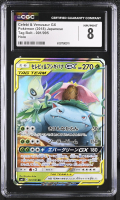 Celebi & Venusaur Gx 2018 Pokemon Sun and Moon Tag Bolt Japanese #001 (CGC 8) at PristineAuction.com