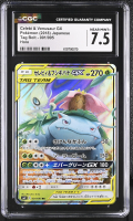 Celebi & Venusaur Gx 2018 Pokemon Sun and Moon Tag Bolt Japanese #001 (CGC 7.5) at PristineAuction.com
