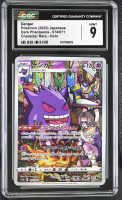 Gengar 2022 Pokemon Card Game Sword & Shield Dark Phantasma Enhanced Expansion Japanese #074 (CGC 9) at PristineAuction.com