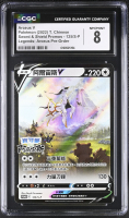 Arceus V 2022 Pokemon TCG Sword & Shield S-P Promos Traditional Chinese #125SP (CGC 8) at PristineAuction.com