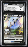 Arceus V 2022 Pokemon TCG Sword & Shield S-P Promos Traditional Chinese #125SP (CGC 7) at PristineAuction.com