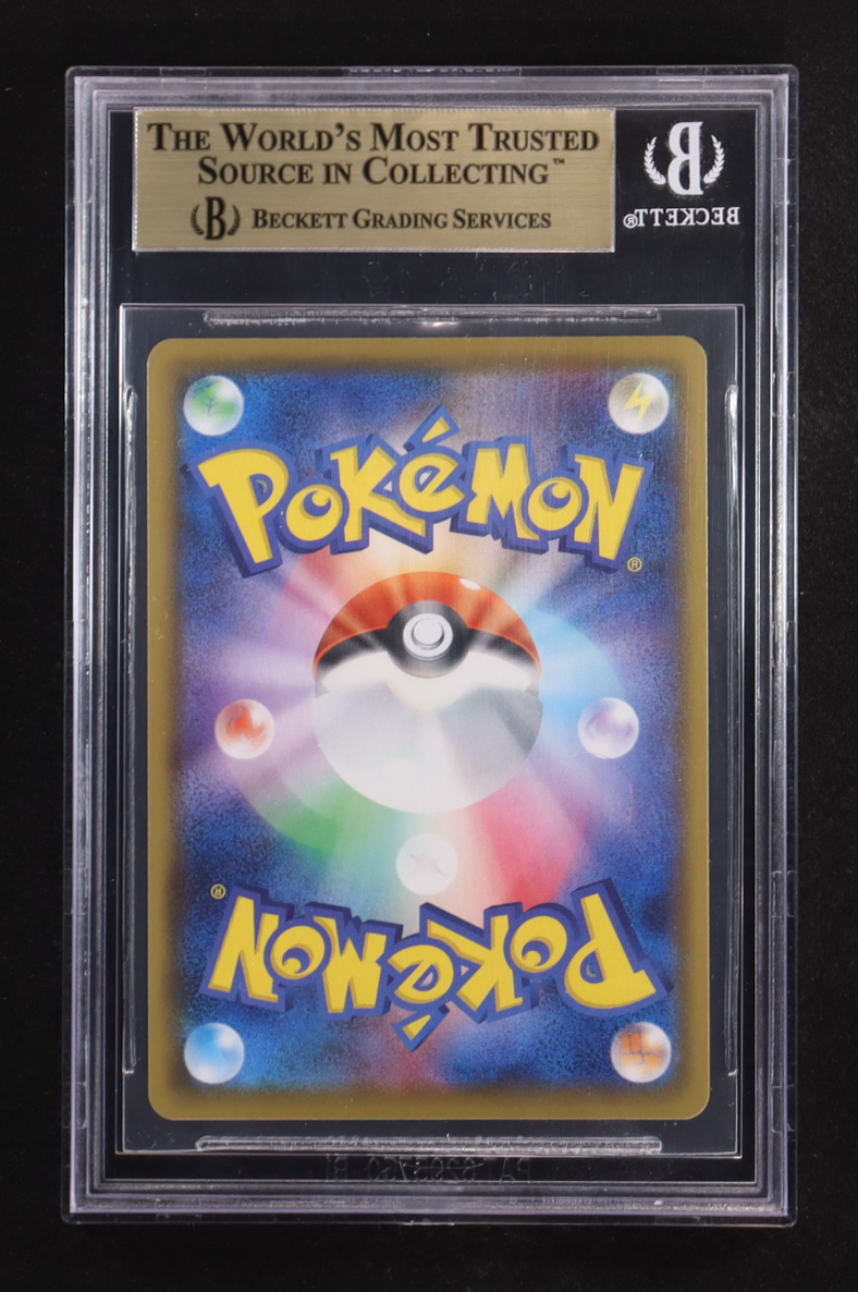 Charizard VMAX 2020 Pokemon Sword and Shield Shiny Star V Japanese #308 (BGS 9.5) at PristineAuction.com Charizard VMAX 2020 Pokemon Sword and Shield Shiny Star V Japanese #308 (BGS 9.5) at PristineAuction.com