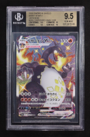Charizard VMAX 2020 Pokemon Sword and Shield Shiny Star V Japanese #308 (BGS 9.5) at PristineAuction.com