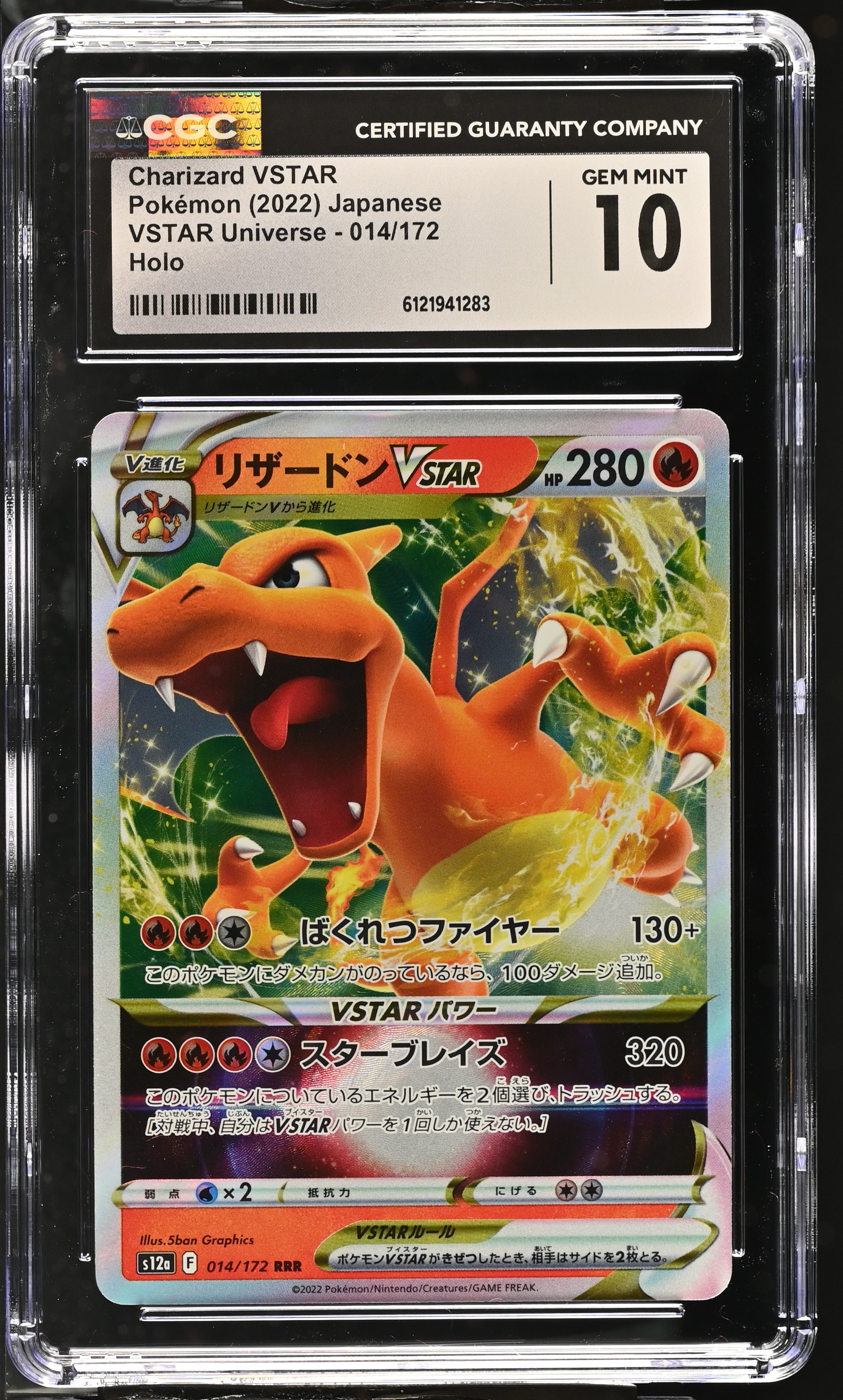 Charizard Vstar 2022 Vstar Universe Holo #014172 (CGC 10) at PristineAuction.com Charizard Vstar 2022 Vstar Universe Holo #014172 (CGC 10) at PristineAuction.com