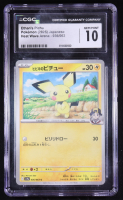 Ethan's Pichu 2025 Pokemon Card Game Scarlet & Violet Heat Wave Arena Enhanced Expansion Japanese #036 (CGC 10) at PristineAuction.com