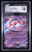 Latias Ex 2024 Pokemon Card Game Scarlet & Violet Paradise Dragona Enhanced Expansion Japanese #019 Holo (CGC 10) at PristineAuction.com
