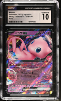 Mew Ex 2023 Pokemon Card Game Scarlet & Violet Shiny Treasure ex High Class Expansion Japanese #076 Holo (CGC 10) at PristineAuction.com