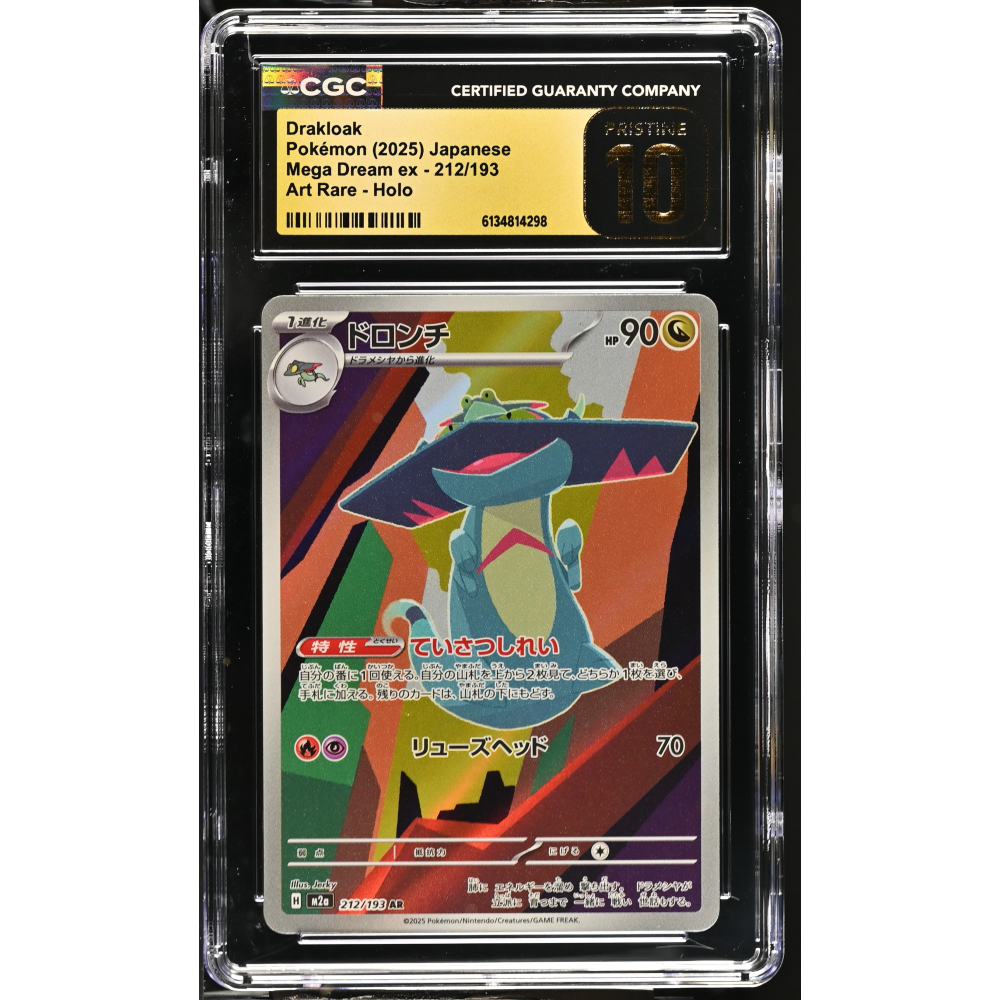 Drakloak 2025 Pokemon  Mega Dream Ex Art Rare Holo Japanese #212 (CGC 10 | Black Label) at PristineAuction.com