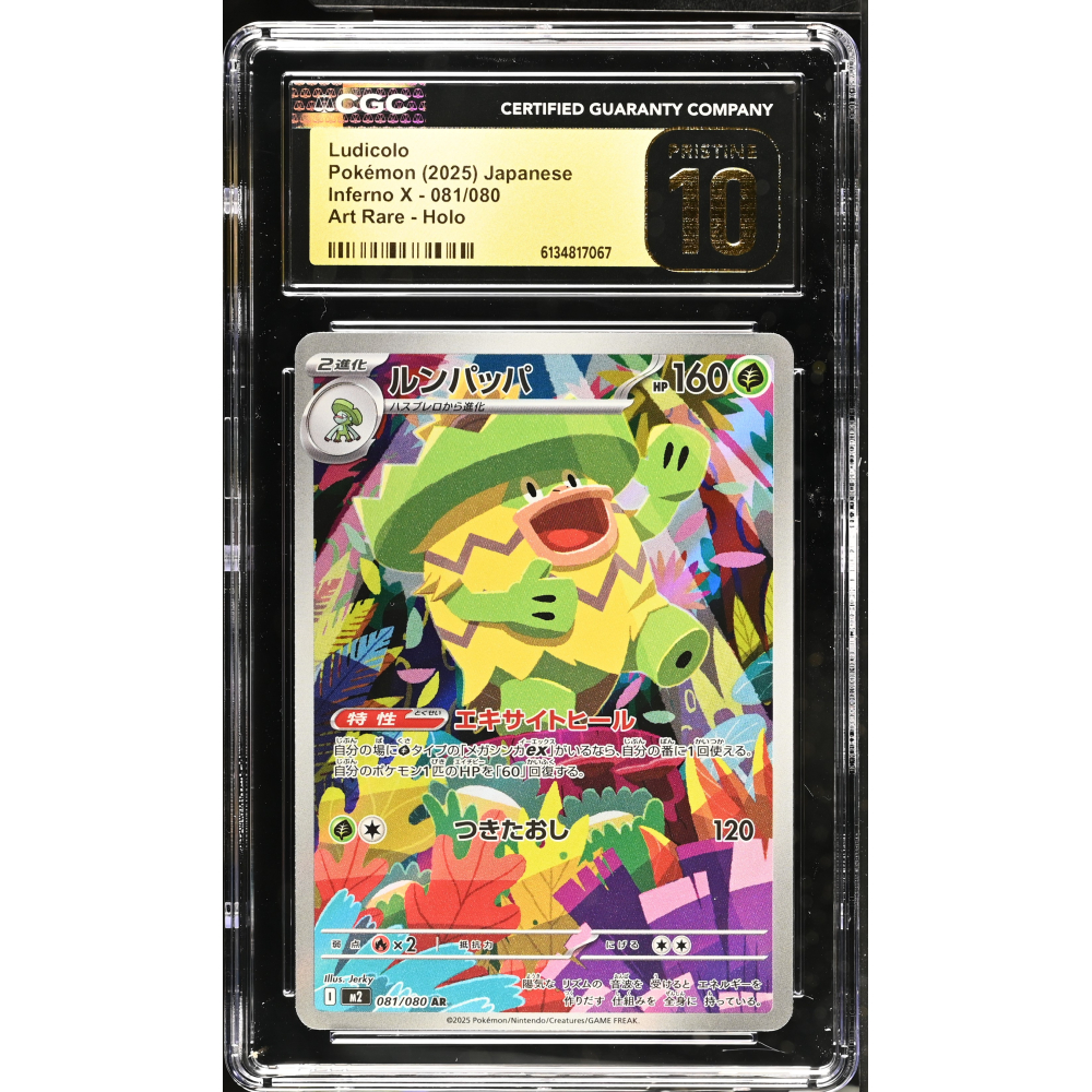 Ludicolo 2025 Pokemon Inferno X Art Rare Holo Japanese #081 (CGC 10 | Black Label) at PristineAuction.com