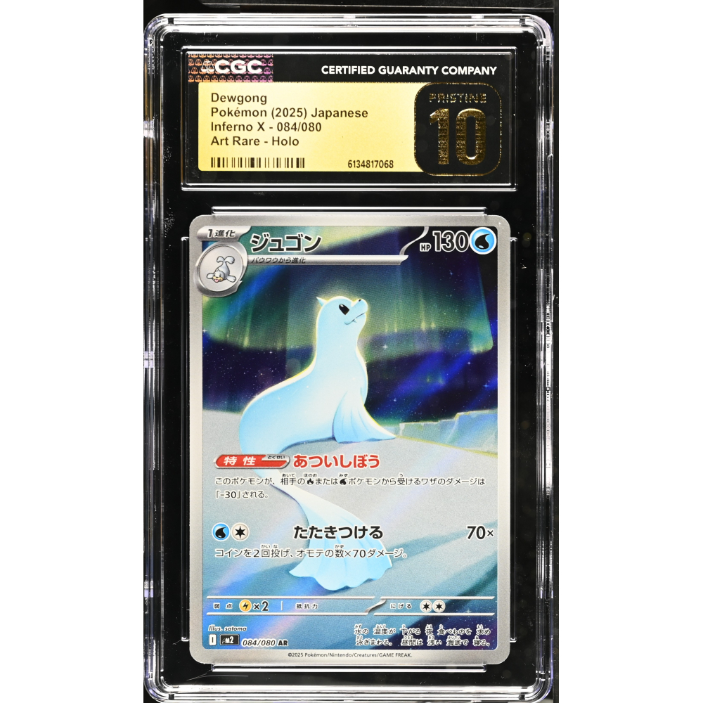 Dewgong 2025 Pokemon Inferno X Art Rare Holo Japanese #084 (CGC 10 | Black Label) at PristineAuction.com