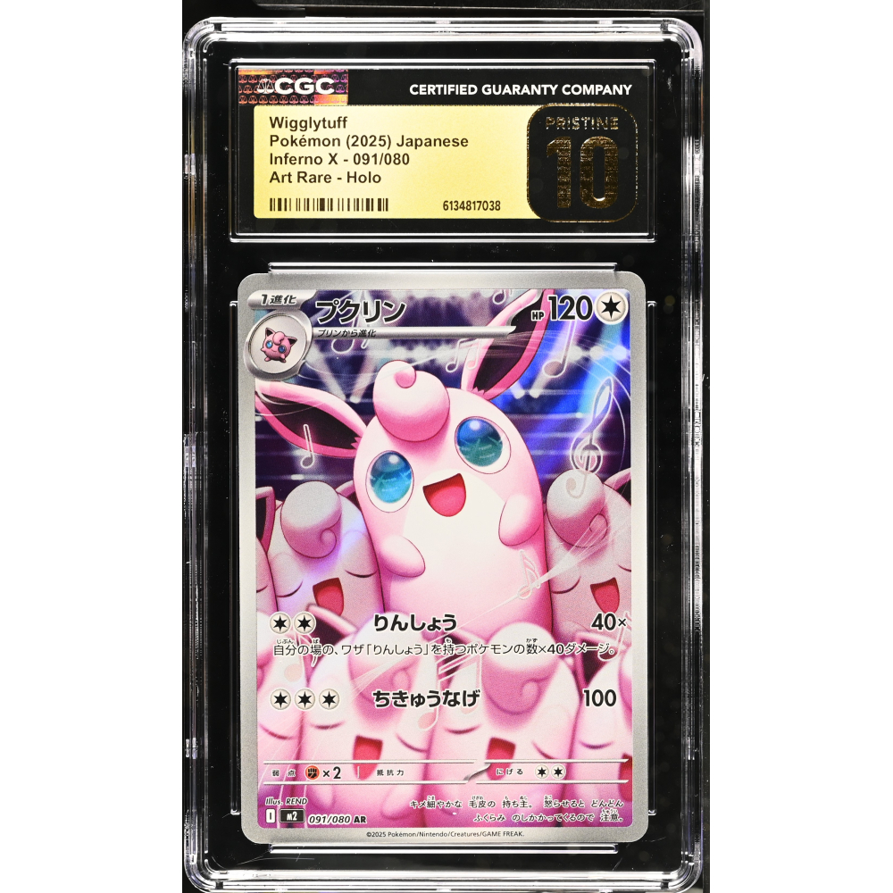 Wigglytuff 2025 Pokemon Inferno X Art Rare Holo Japanese #091 (CGC 10 | Black Label) at PristineAuction.com