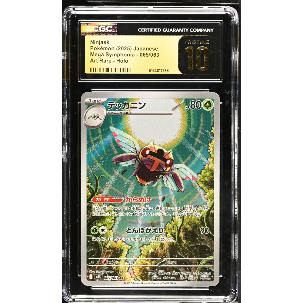 Ninjask 2025 Pokemon Mega Symphonia Art Rare Holo Japanese #065 (CGC 10 | Black Label) at PristineAuction.com