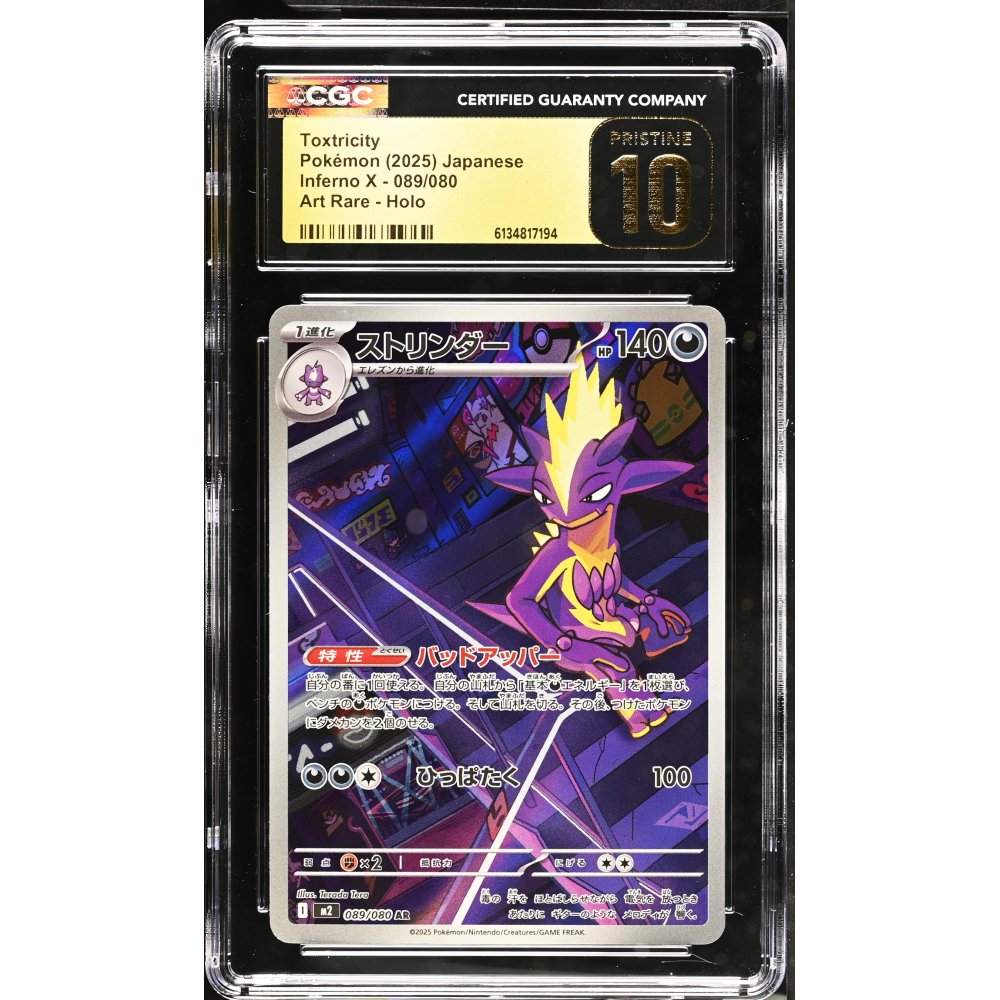 Toxtricity 2025 Pokemon Inferno X Art Rare Holo Japanese #089 (CGC 10 | Black Label) at PristineAuction.com