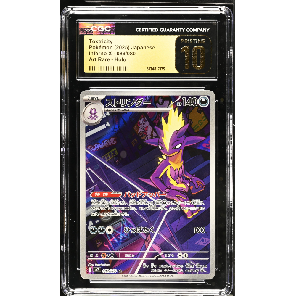 Toxtricity 2025 Pokemon Inferno X Art Rare Holo Japanese #089 (CGC 10 | Black Label) at PristineAuction.com