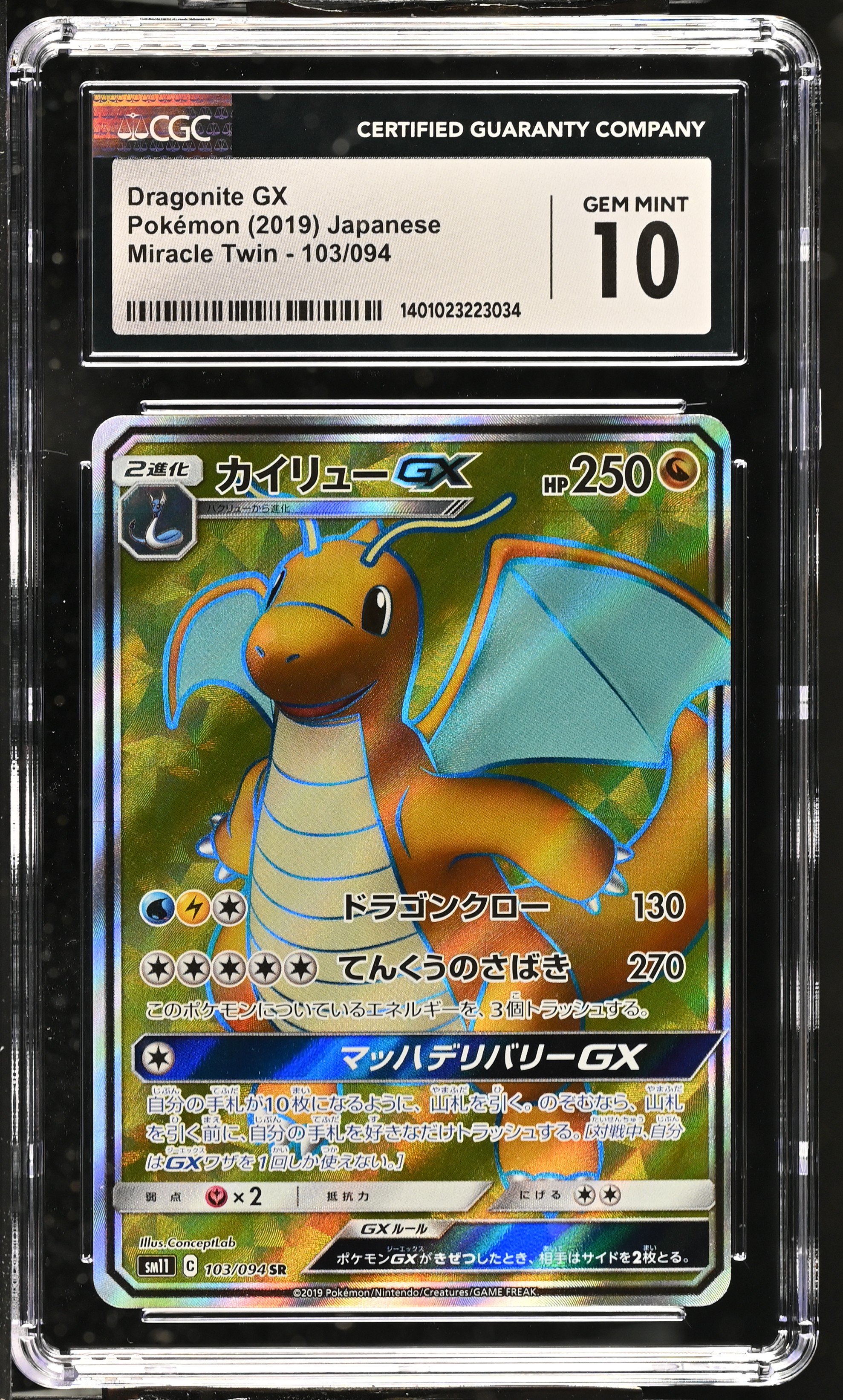 Dragonite GX 2019 Pokemon Miracle Twin Japanese #103 Holo (CGC 10) at PristineAuction.com Dragonite GX 2019 Pokemon Miracle Twin Japanese #103 Holo (CGC 10) at PristineAuction.com