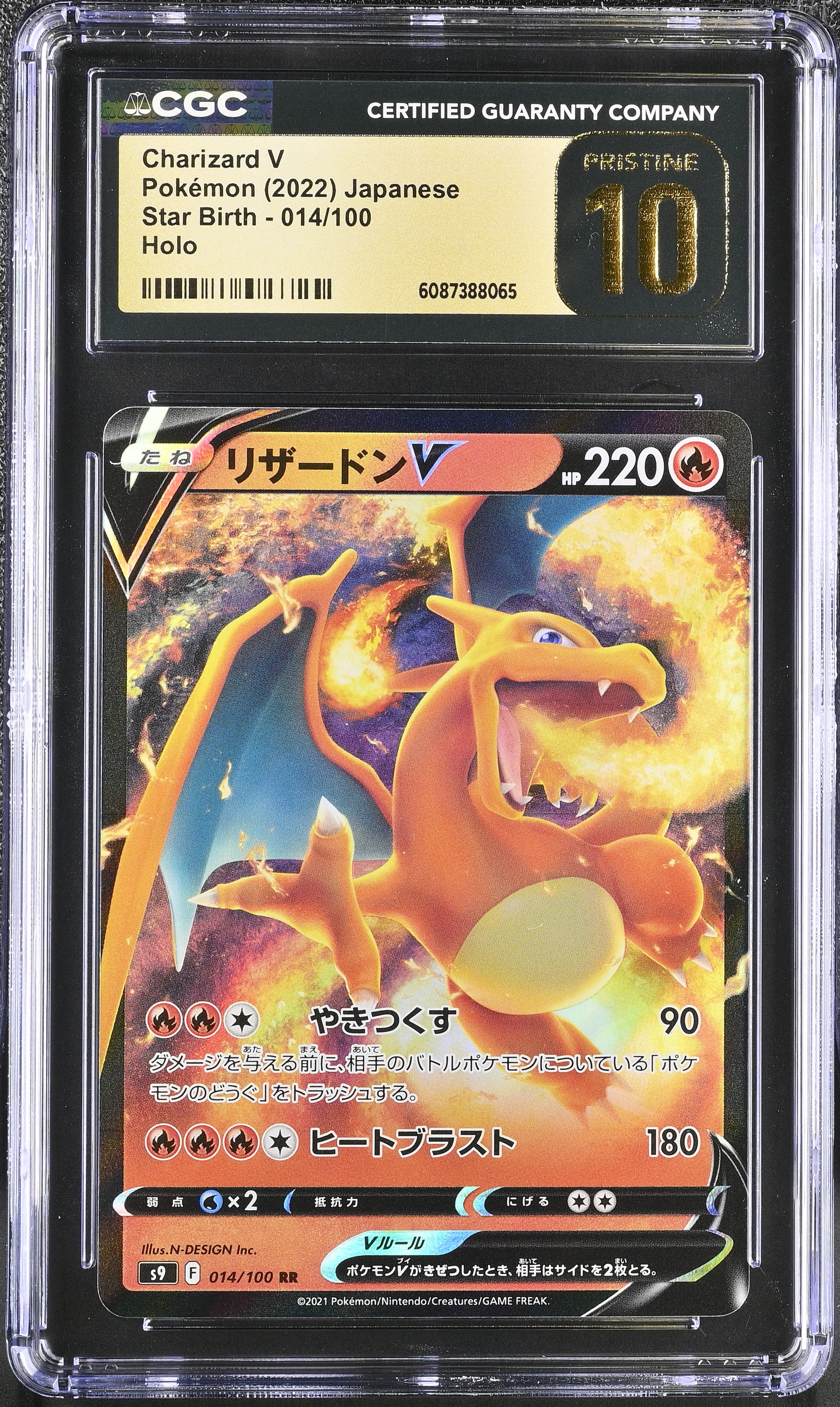 Charizard V 2022 Pokemon Card Game Sword & Shield Star Birth Japanese #014 (CGC 10 | Black Label) at PristineAuction.com Charizard V 2022 Pokemon Card Game Sword & Shield Star Birth Japanese #014 (CGC 10 | Black Label) at PristineAuction.com