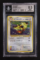 Pidgeot 1997 Pokemon Jungle Japanese #18 Holo R (BGS 8.5) at PristineAuction.com