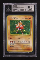 Hitmonchan 1996 Pokemon Base Japanese #107 Holo R (BGS 8.5) at PristineAuction.com