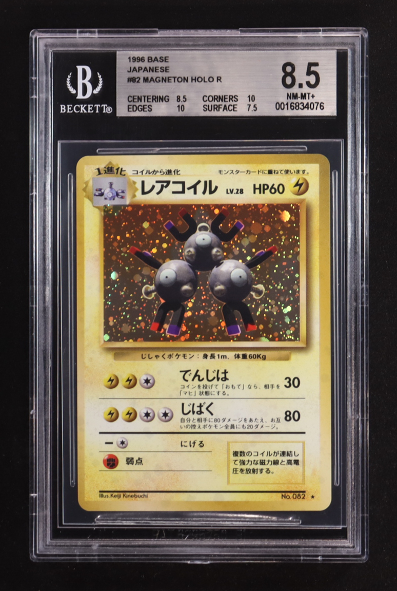 Magneton 1996 Pokemon Base Japanese #82 Holo R (BGS 8.5) at PristineAuction.com Magneton 1996 Pokemon Base Japanese #82 Holo R (BGS 8.5) at PristineAuction.com