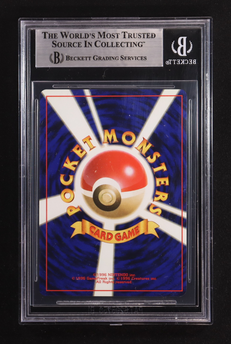 Magneton 1996 Pokemon Base Japanese #82 Holo R (BGS 8.5) at PristineAuction.com Magneton 1996 Pokemon Base Japanese #82 Holo R (BGS 8.5) at PristineAuction.com