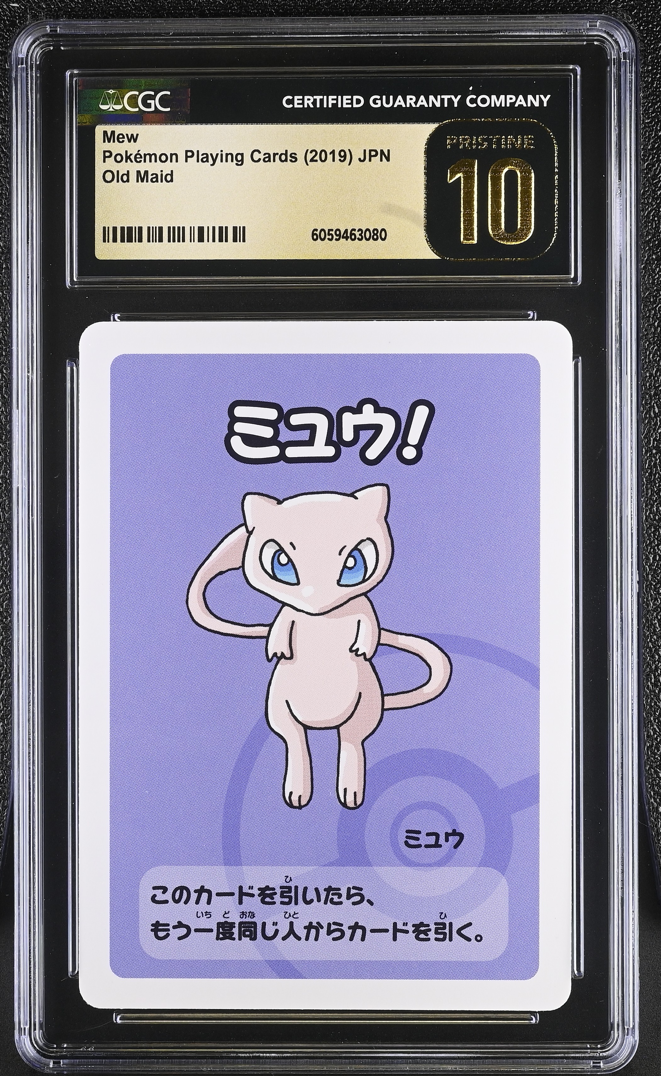 Mew 2019 Pokemon Old Maid Babanuki Japanese #NNO (CGC 10 | Black Label Pristine) at PristineAuction.com Mew 2019 Pokemon Old Maid Babanuki Japanese #NNO (CGC 10 | Black Label Pristine) at PristineAuction.com