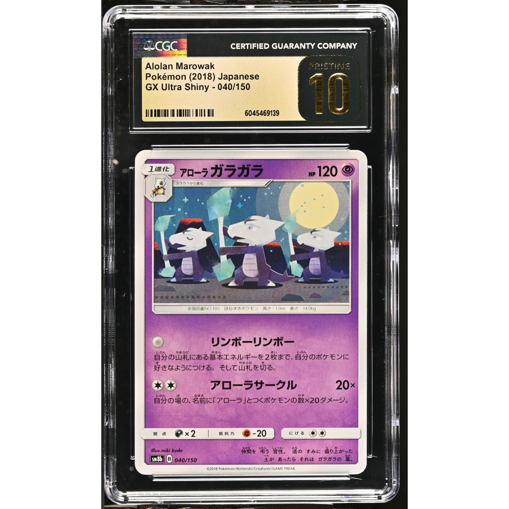 marowak pokemon card gx Cards TCG: Alolan Marowak-Gx Box | 4 Booster Pack | A Foil Promo | A Foil Oversize Card one for your deck and one for display Alolan Marowak GX - Sun