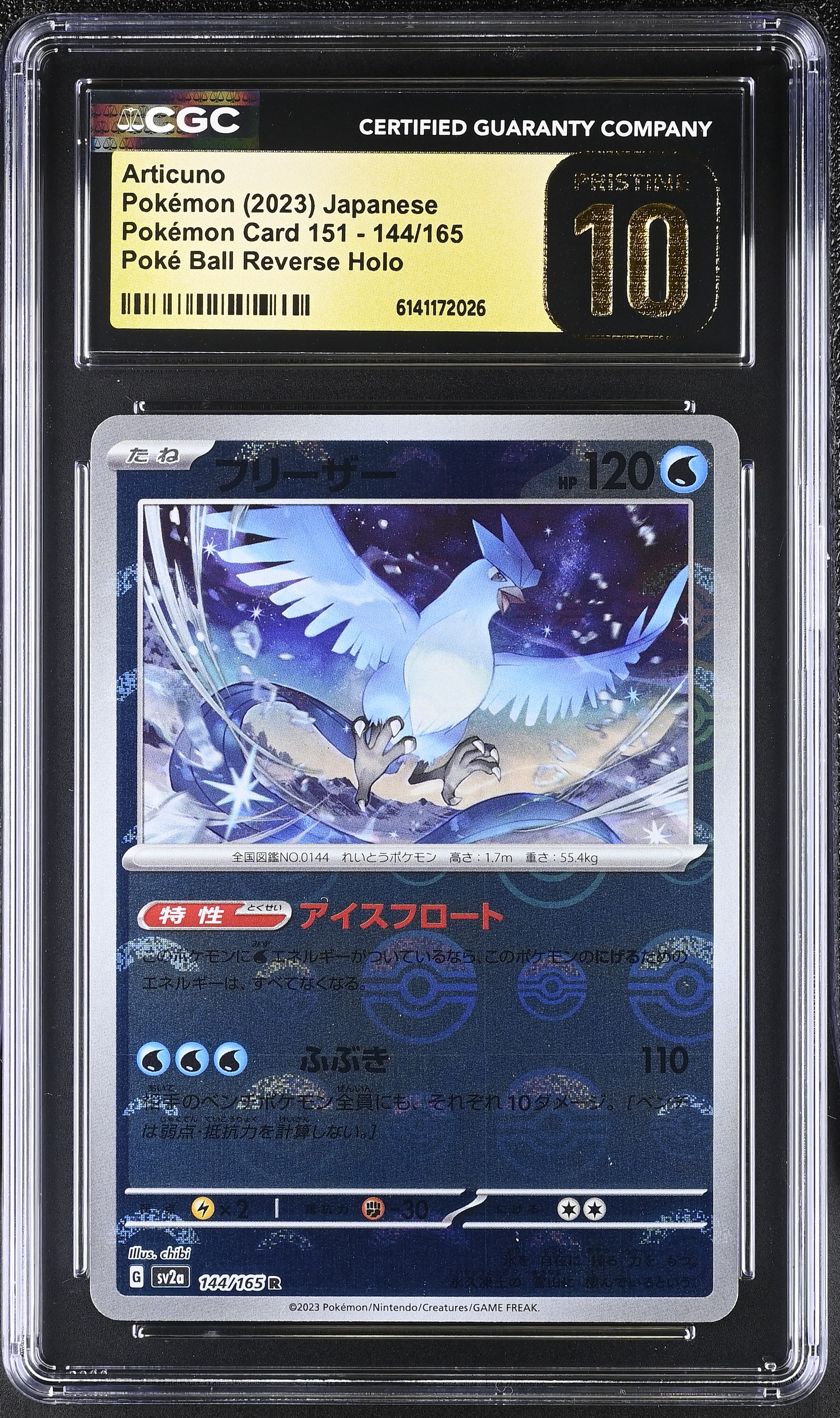 2023 pokémon card 151 Pokemon Charmander Holo Art Rare Japanese Art Rare 168/1 proof acrylic case and featuring a striking image of the captivating character Pokémon TCG Reveals Pokémon Card