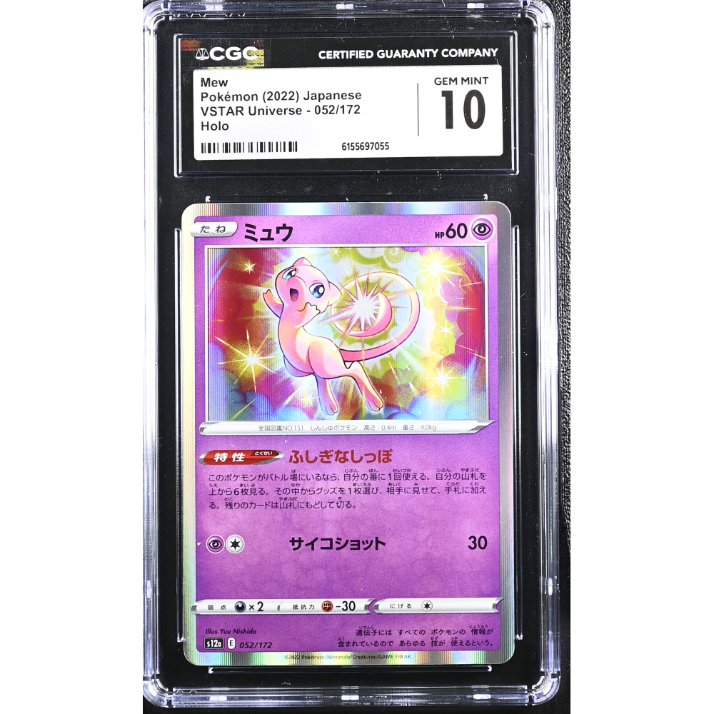 Mew 2022 Pokemon TCG Vstar Universe Holo #052172 (CGC 10