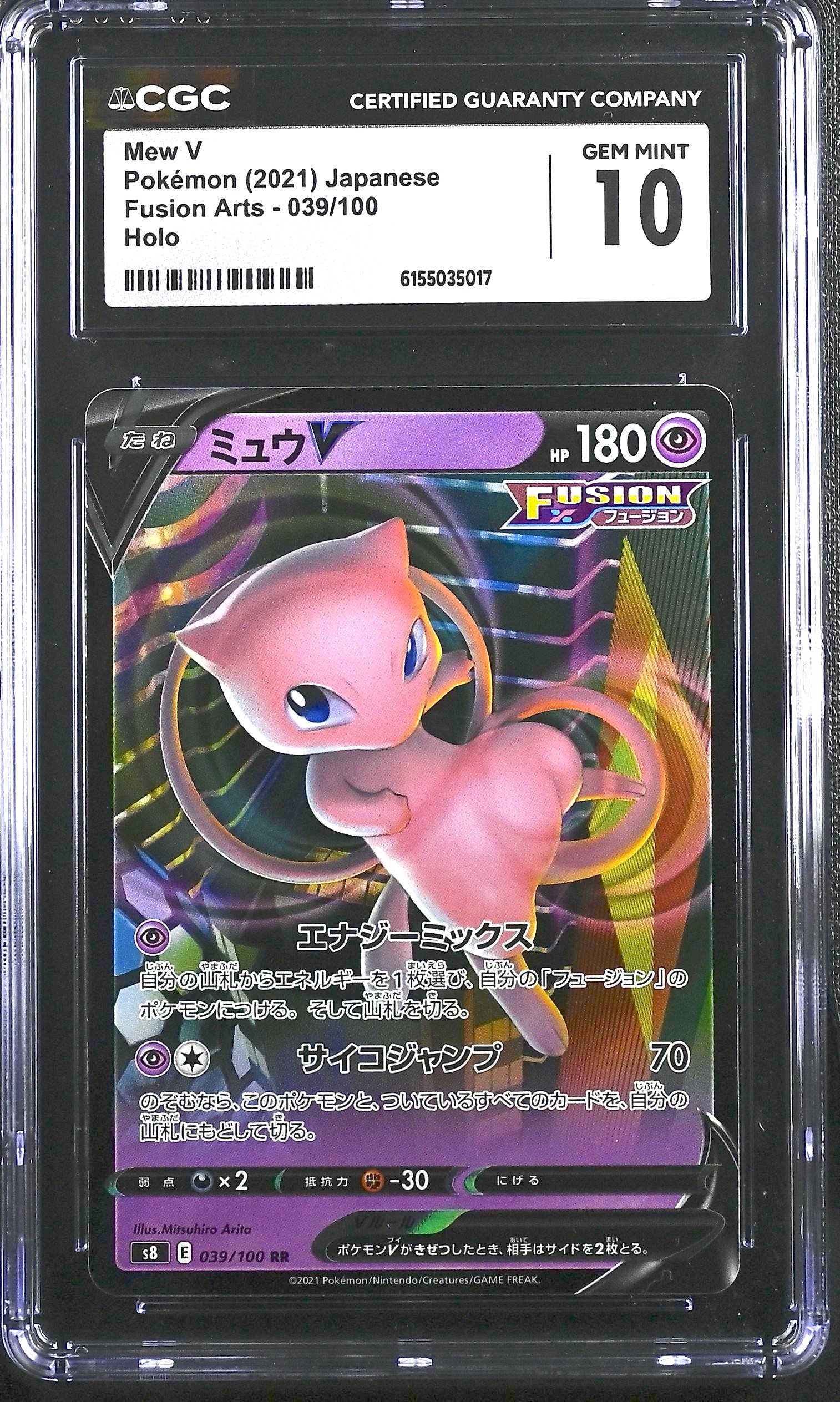 2021 mew pokemon card Mew 2021 Pokmon Celebrations 11/025 PSA MINT 9