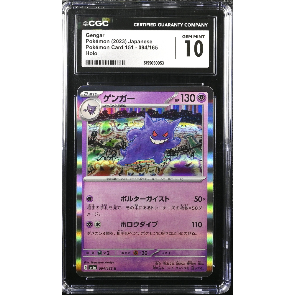 gengar pokemon 151 card 2023 TCG Pokemon Holo #094165 (CGC 10) proof acrylic case and featuring a striking image of the captivating character Pokemon Card JP 151 [SV2a