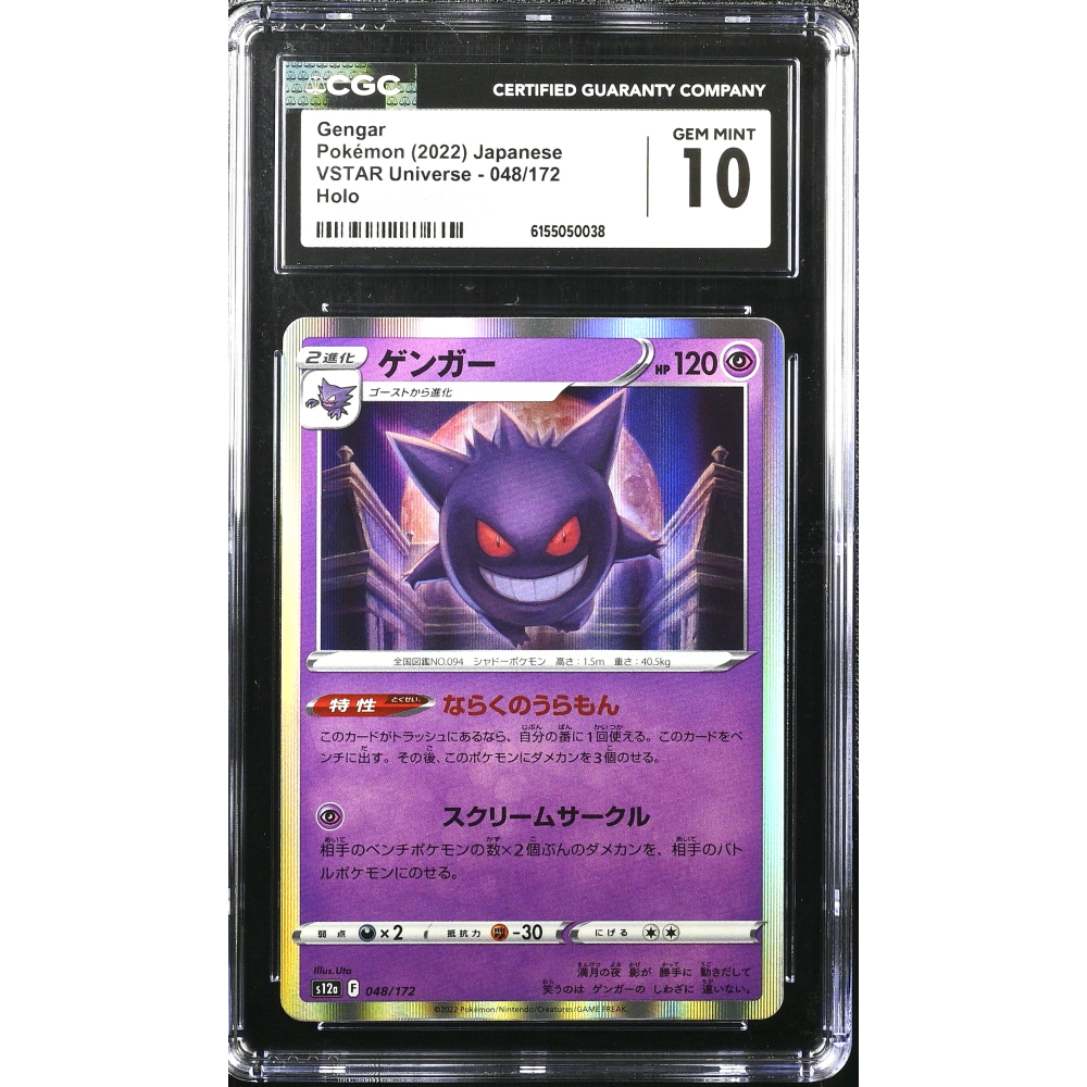 gengar pokemon card 2022 Ranking The Scariest TCG Cards Ability Last Gift If this Pokmon is Knocked Out by damage from an attack from your opponents Pokmon Gengar 66/196 2022 Trick Or